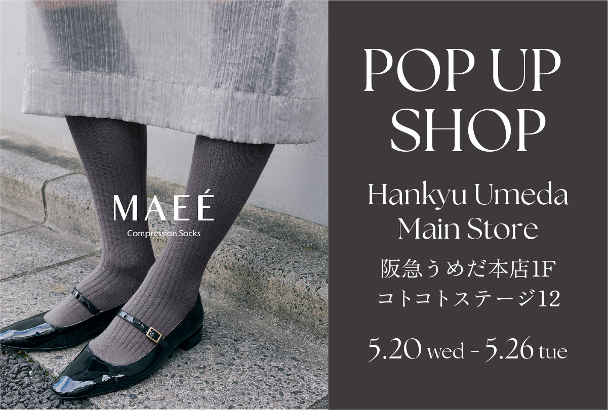 <POP UP SHOP>5月20日(水)より 阪急うめだ本店 にて開催決定