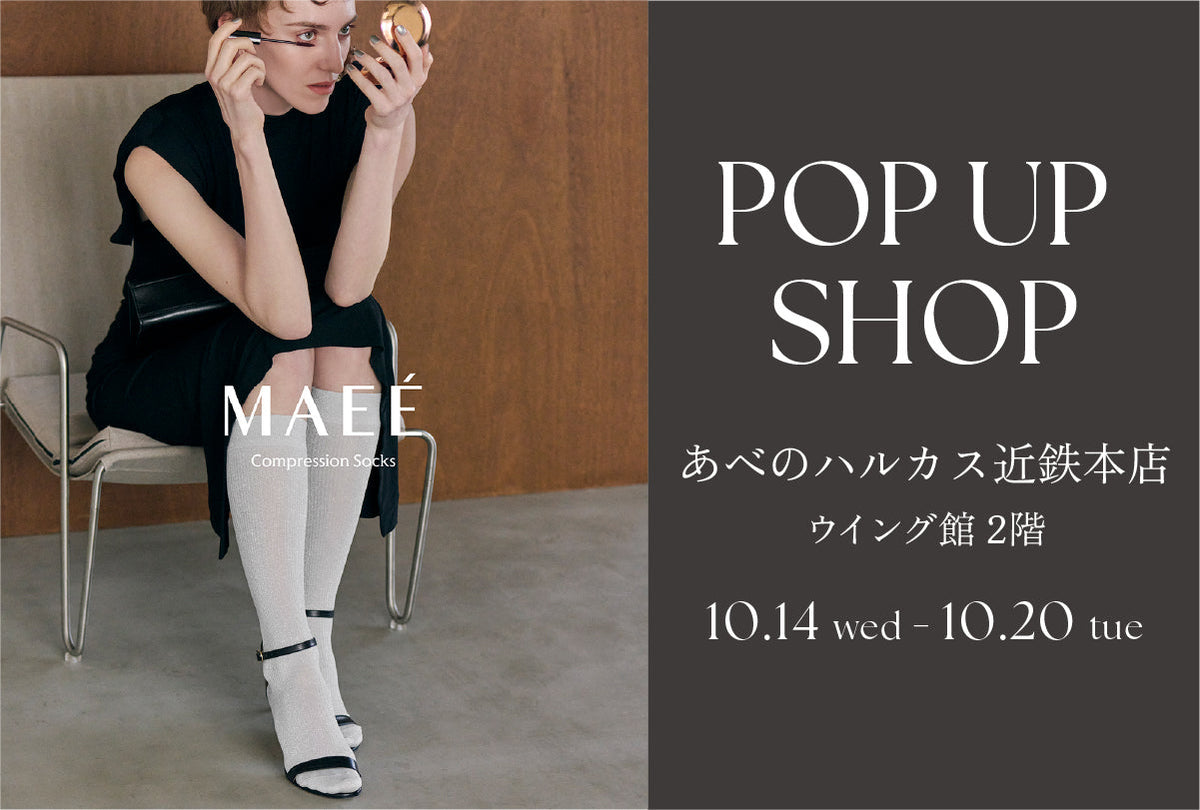 <POP UP SHOP>10月14日(水)より 大阪・あべのハルカスにて開催