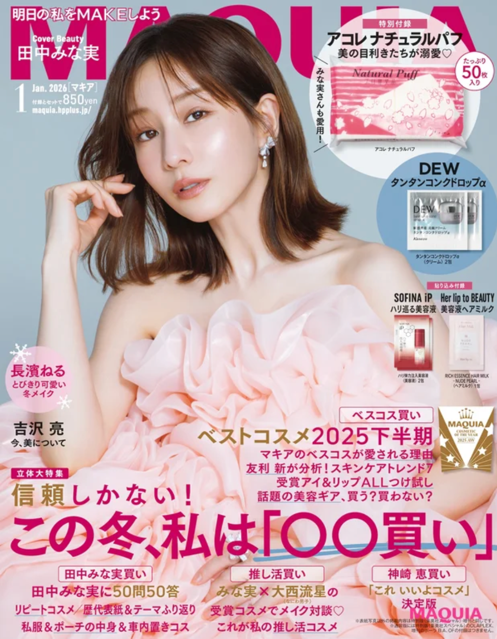 メディア掲載のお知らせ