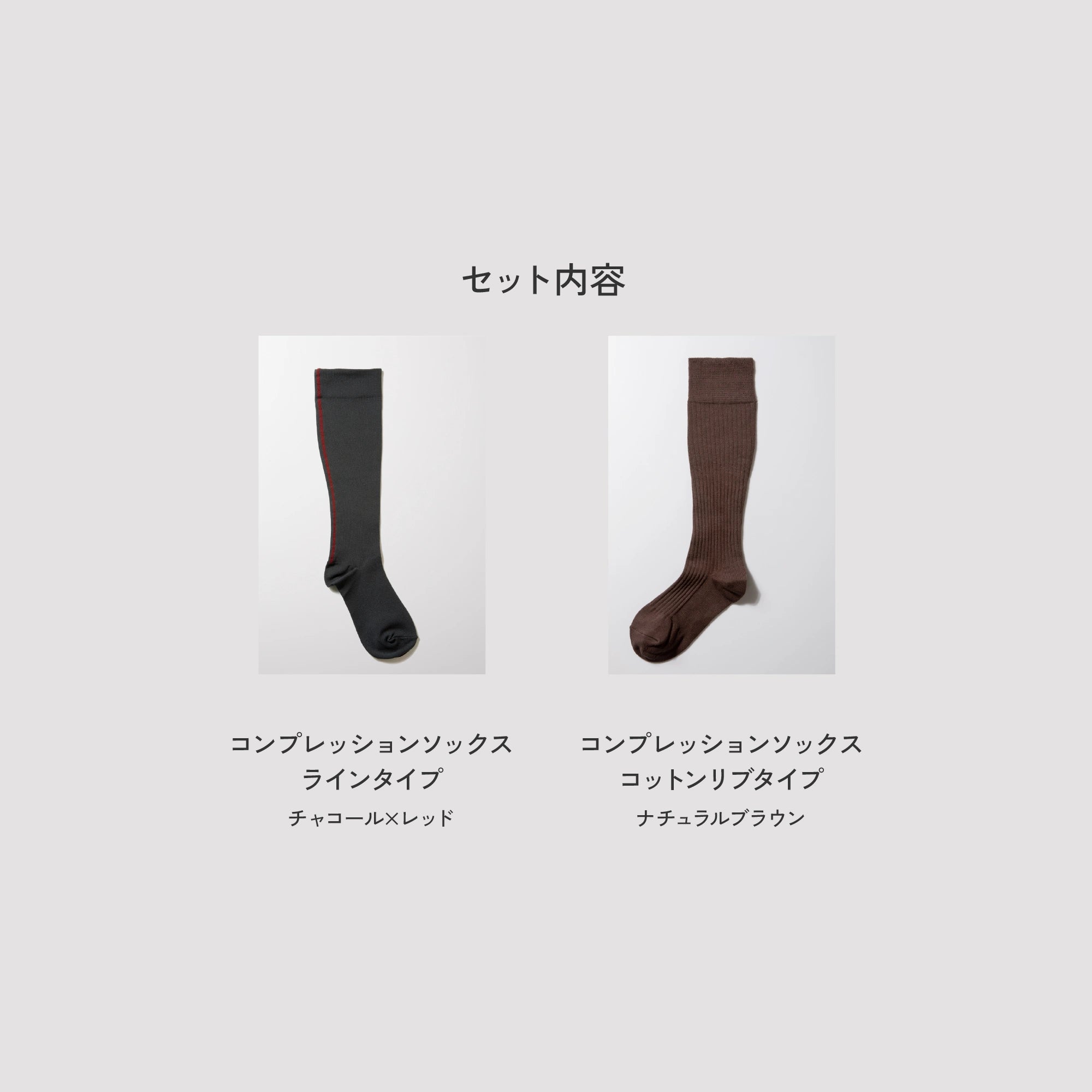 9月くつしたの日 <Bセット>