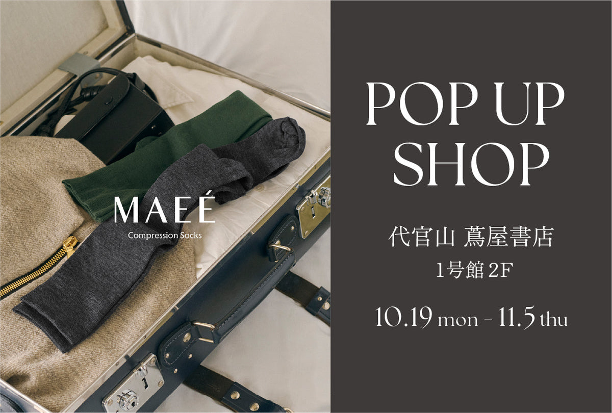 ＜POP UP SHOP＞10月19日(月)より　東京・代官山蔦屋書店にて開催