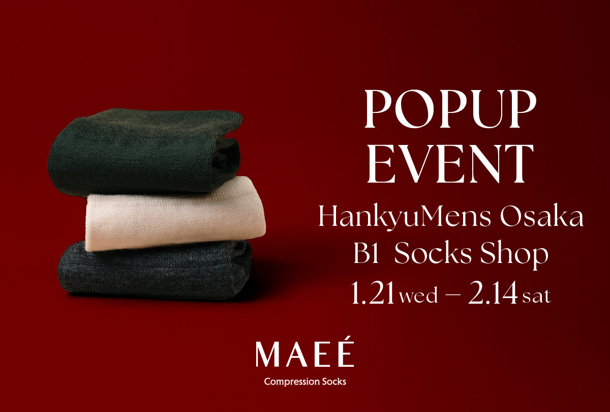 ＜POP UP SHOP＞2/1～バレンタイン特別企画　阪急メンズ大阪POP UP イベント好評開催中