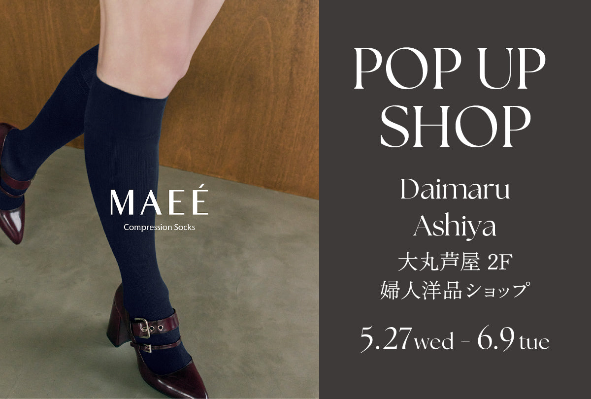 ＜POP UP SHOP＞5月27日(水)より　大丸芦屋店 にて開催決定