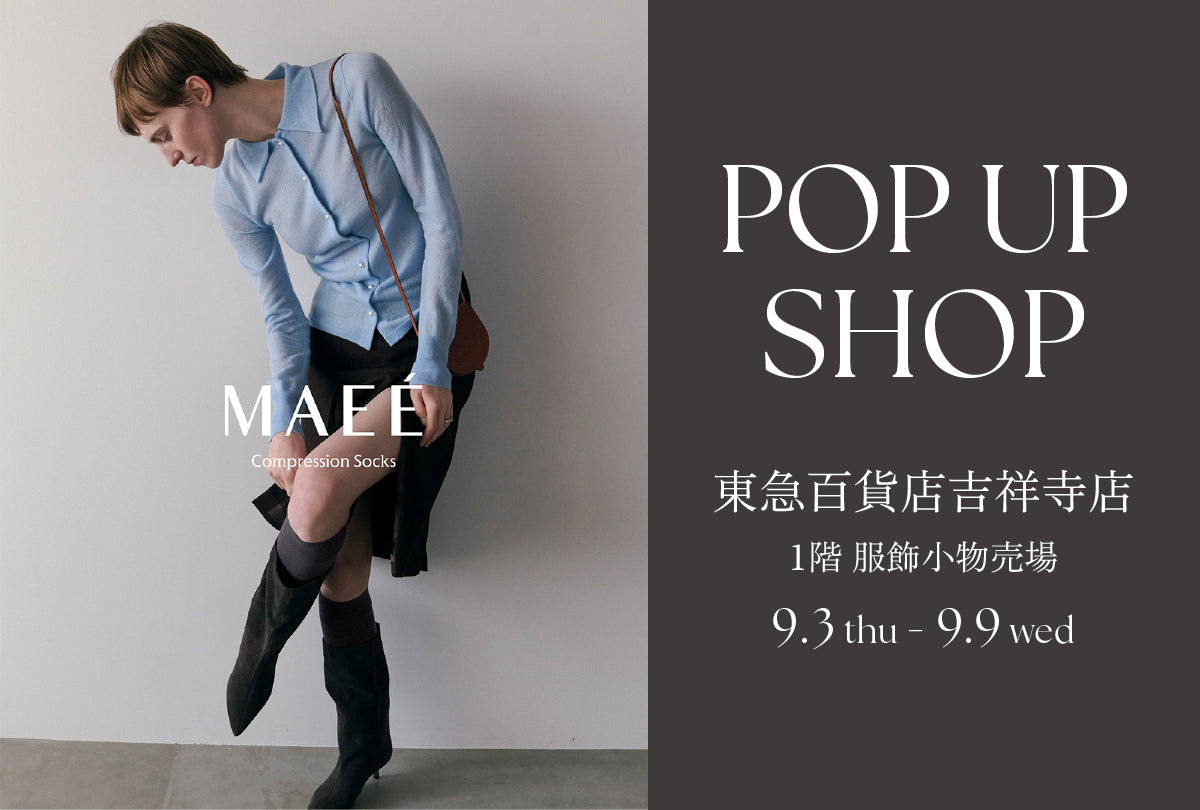 ＜POP UP SHOP＞9月3日(木)より　東急百貨店吉祥寺店にて初開催